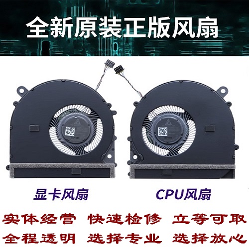 華為風扇更換