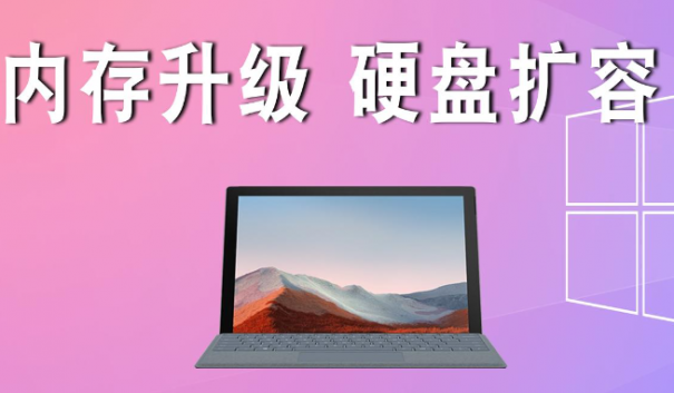 surface pro能否換固态硬盤,surface硬盤擴展(圖2) image.png