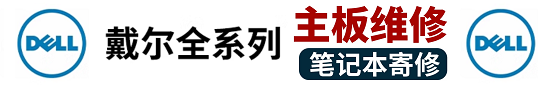 戴爾風扇更換品牌